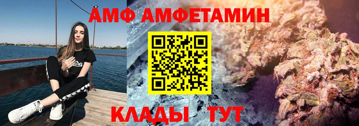 Амфетамин 98% Назарово