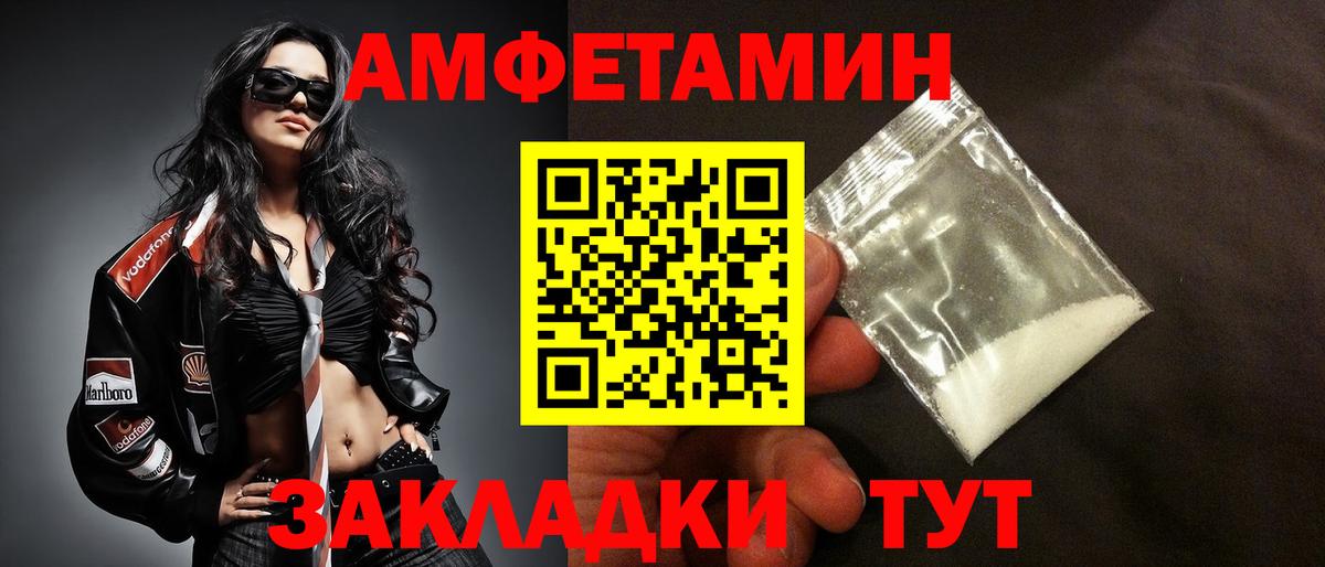 Amphetamine  Вход с VPN  Назарово  Amphetamine 97% 