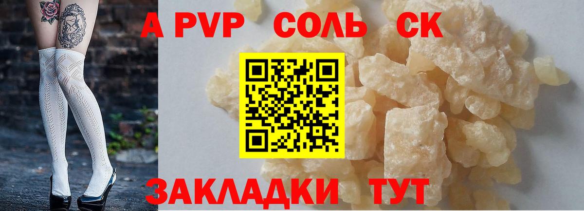 APVP VHQ Назарово