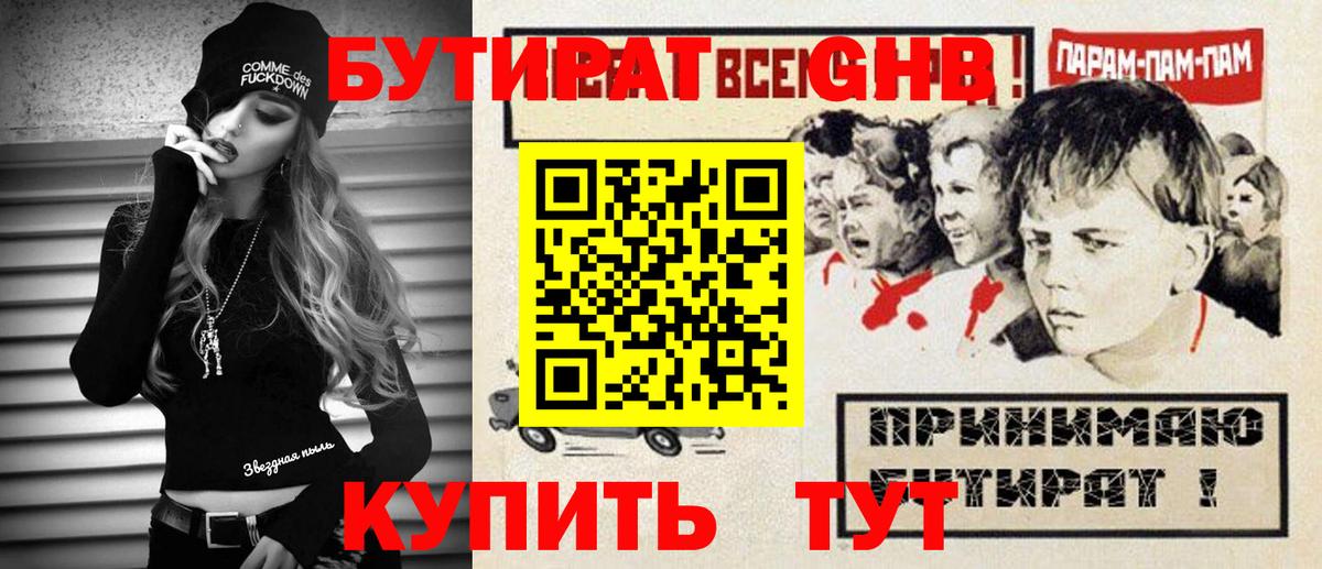 Назарово  БУТИРАТ оксана  Вход с VPN 