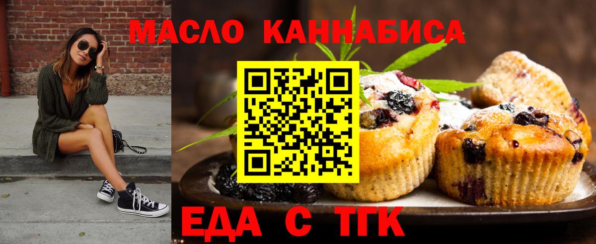 Canna-Cookies марихуана  Вход с VPN  Назарово 