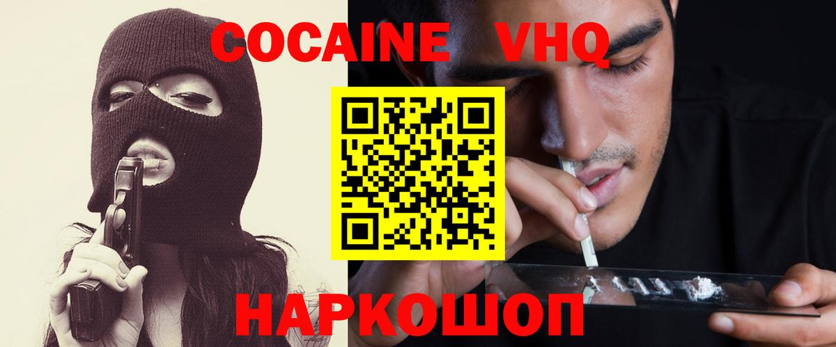 COCAIN 98%  Вход с VPN  Назарово 
