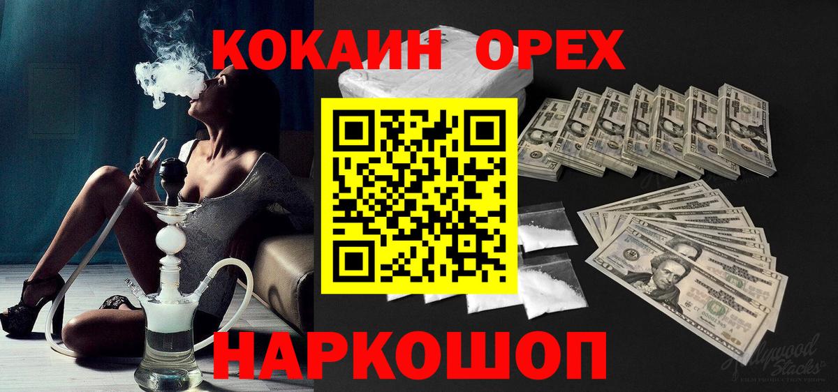 КОКАИН 98% Назарово