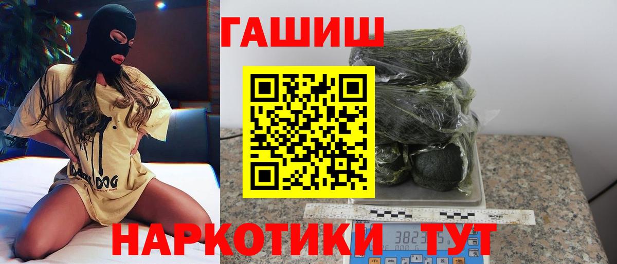 Гашиш Ice-O-Lator Назарово