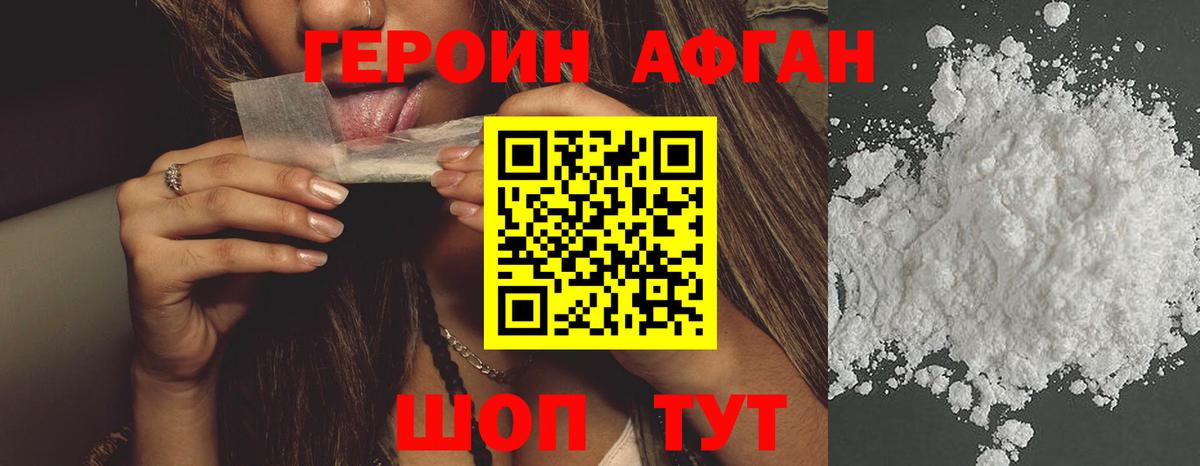 Героин VHQ  Вход с VPN  Назарово 