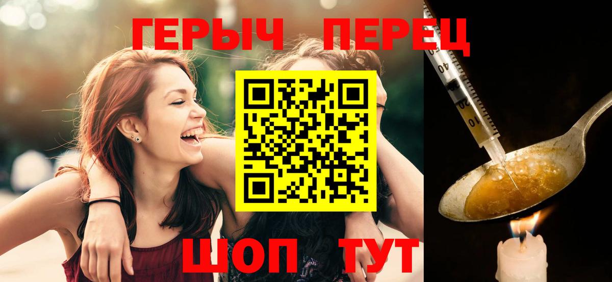 Героин гречка Назарово