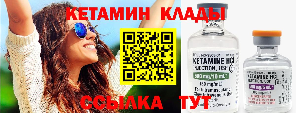 Кетамин VHQ  Вход с VPN  Назарово  Кетамин VHQ 