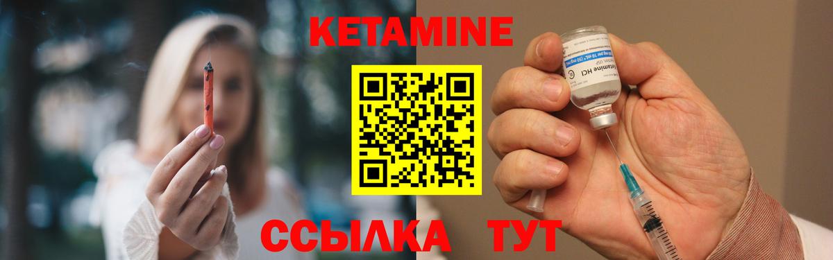 Кетамин ketamine Назарово