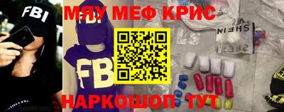 мяу мяу кристалл Донской