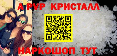 мяу мяу кристалл Донской