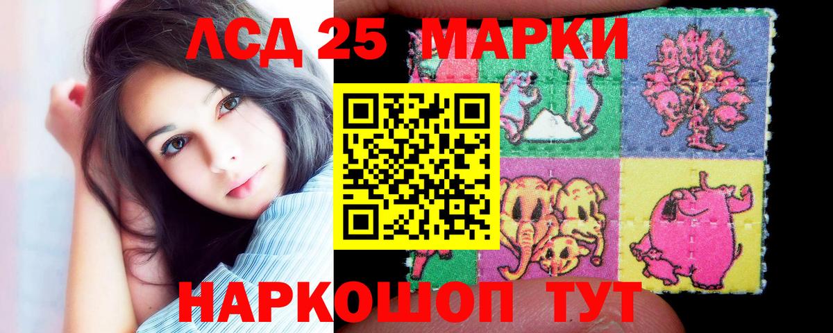 Лсд 25 экстази кислота Назарово