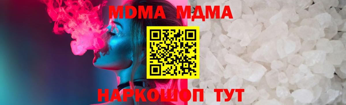 MDMA Molly  Вход с VPN  Назарово  МДМА кристаллы 