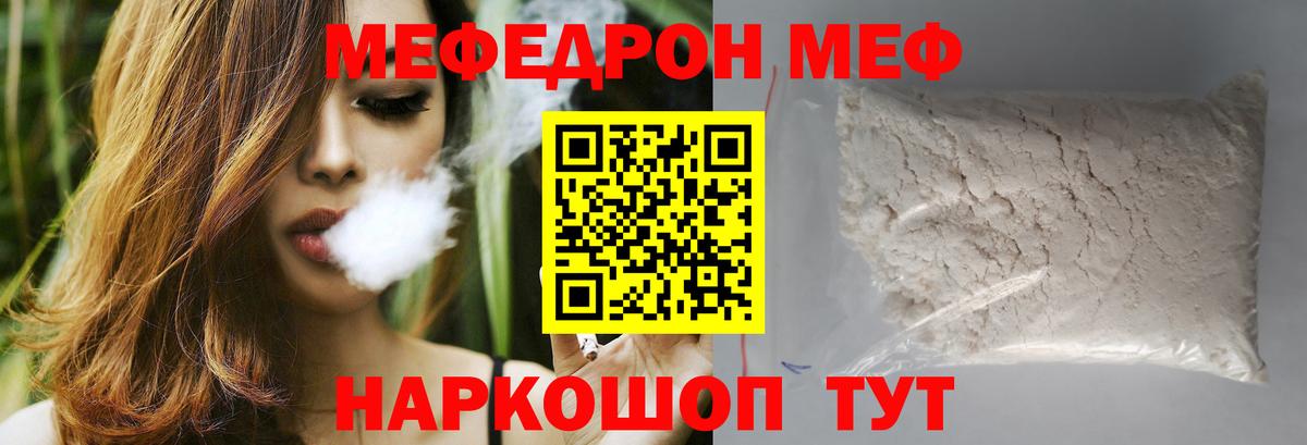Мефедрон мука Назарово