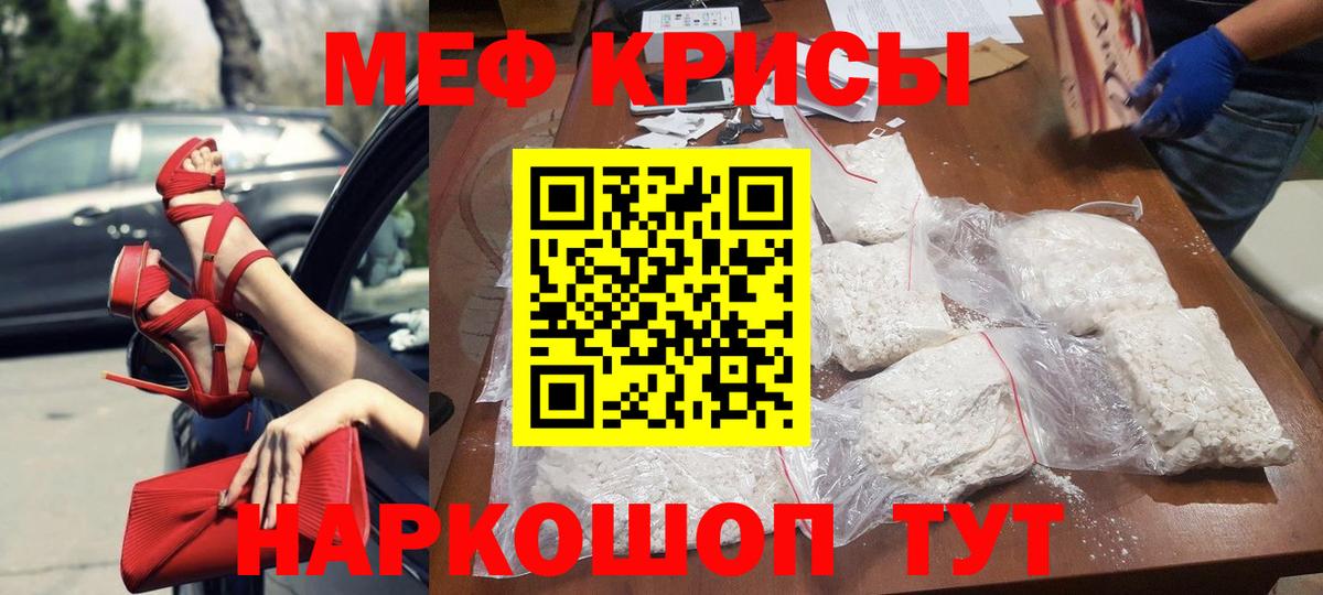 Назарово  кракен как зайти  Вход с VPN  Мефедрон  Меф VHQ  МЯУ-МЯУ mephedrone  МЯУ-МЯУ 