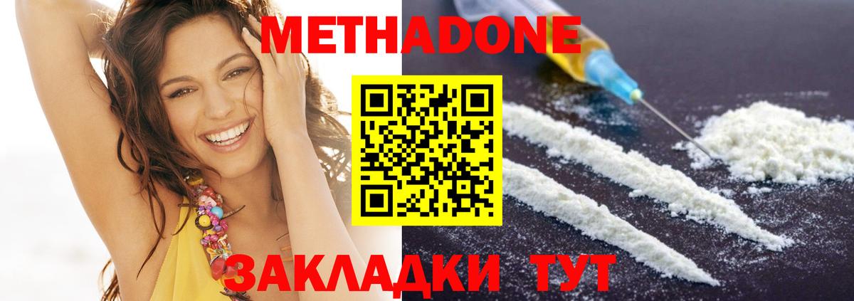 Назарово  Метадон белоснежный  OMG вход  Вход с VPN 