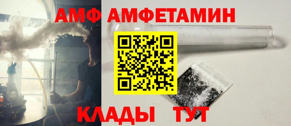 Назарово  МЕТАМФЕТАМИН кристалл  Вход с VPN 