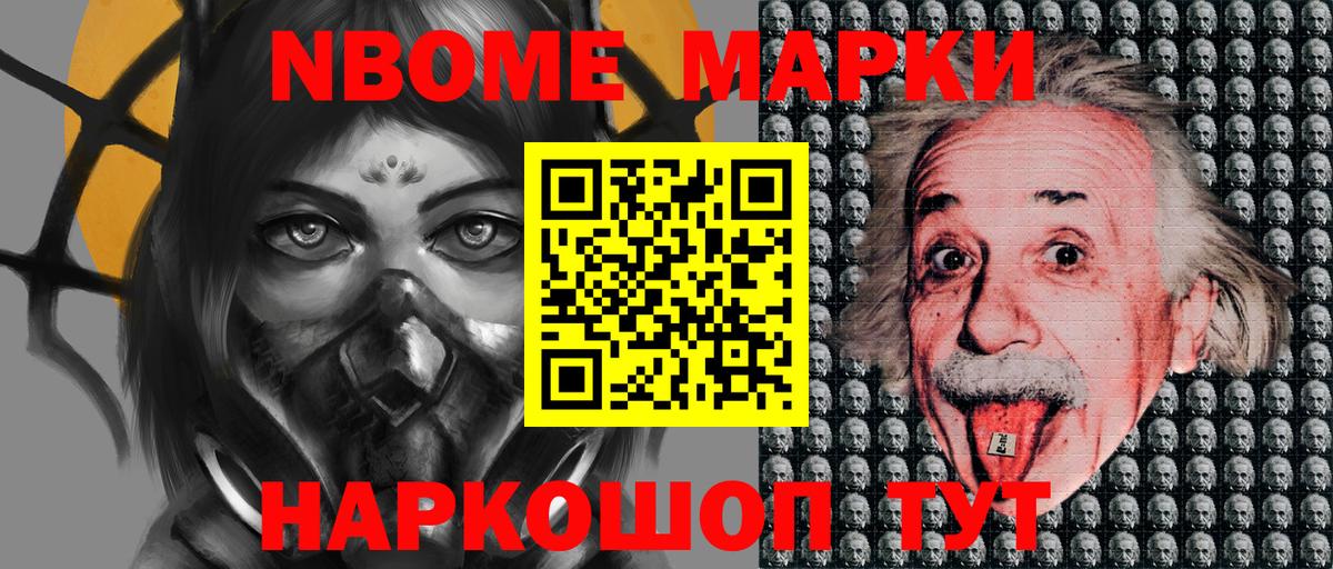 Марки NBOMe 1,5мг  Вход с VPN  Назарово  Марки NBOMe 1,5мг 