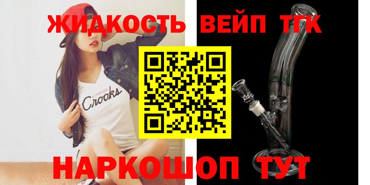 Назарово  ТГК концентрат  МЕГА зеркало  Вход с VPN 
